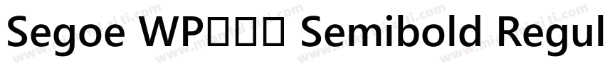Segoe WP兰亭黑 Semibold Regular字体转换